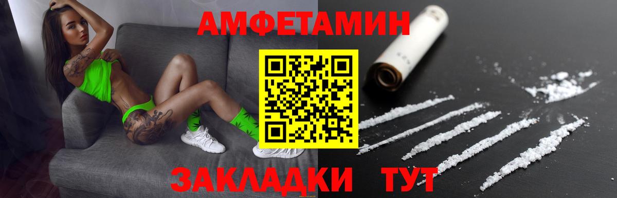 Amphetamine 98%  Вход с VPN  Амфетамин  Химки 
