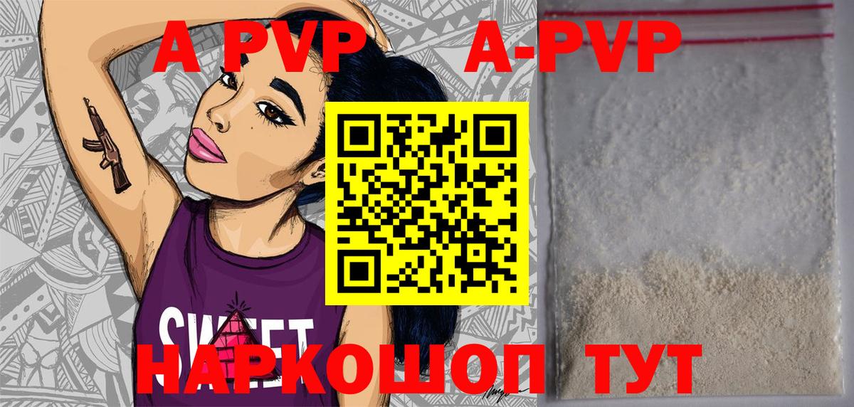 Химки  Alpha PVP крисы CK  A PVP мука  Вход с VPN 