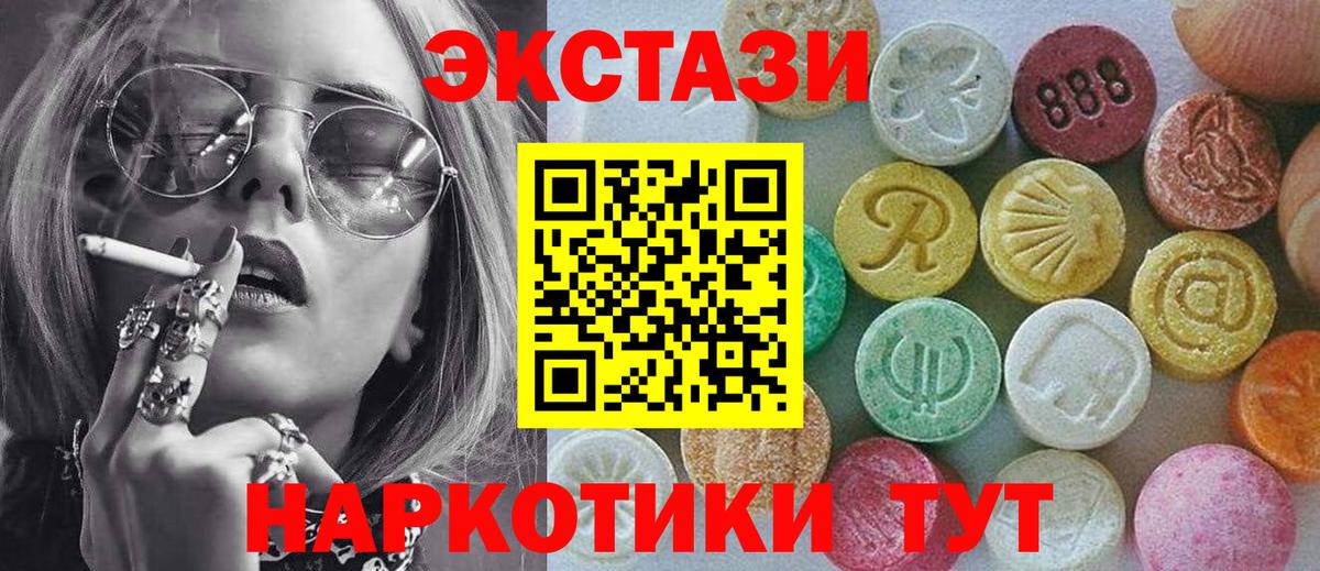ЭКСТАЗИ  Ecstasy 280мг  Химки  Вход с VPN  ЭКСТАЗИ Дубай 