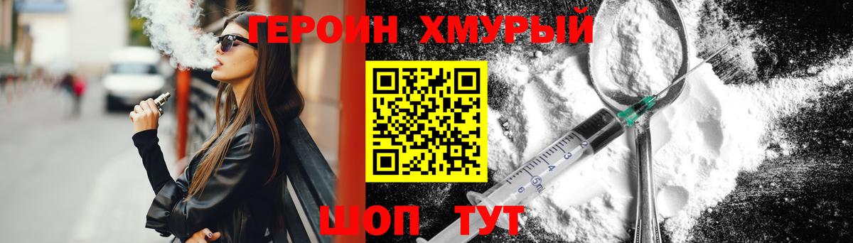 Химки  Героин Афган  Вход с VPN 