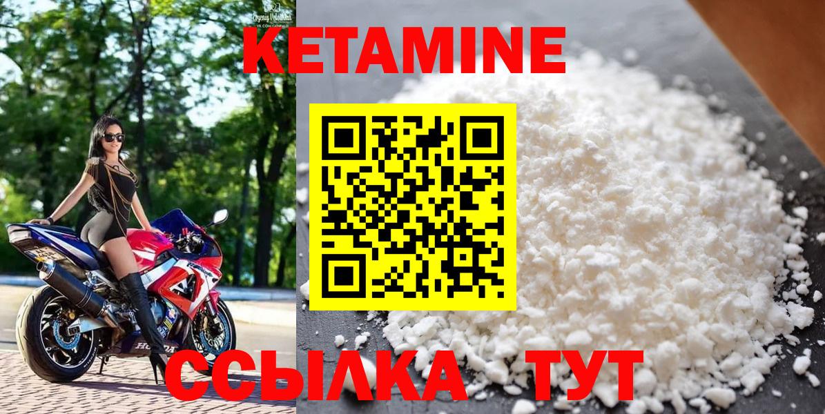 Кетамин ketamine Химки