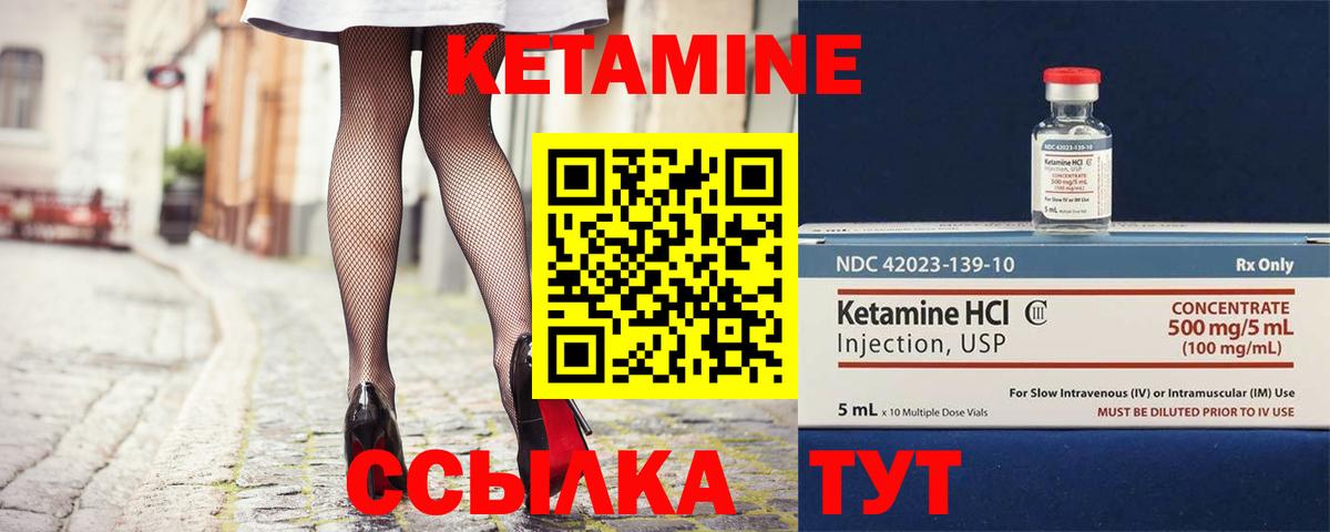 Химки  КЕТАМИН VHQ  Вход с VPN  Кетамин VHQ 