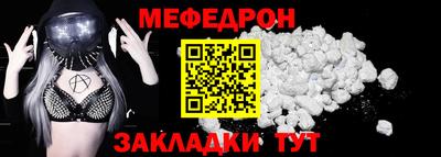 меф Краснокаменск