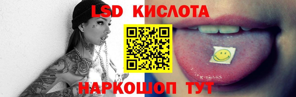 LSD-25 экстази кислота Химки