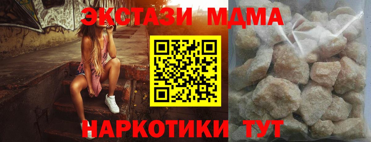 МДМА  Вход с VPN  Химки  MDMA crystal 