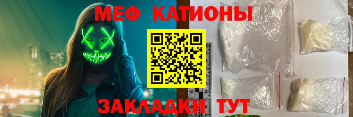 Химки  Меф мука  МЯУ-МЯУ  МЯУ-МЯУ  Вход с VPN 