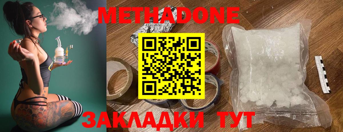 Химки  Метадон белоснежный  Вход с VPN 