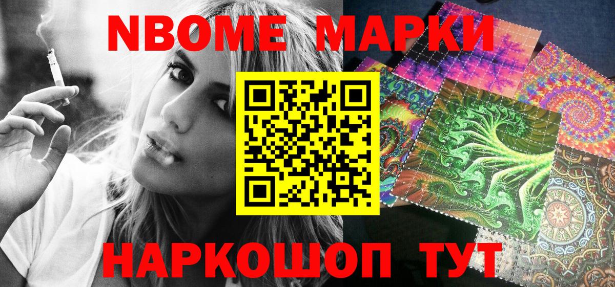 Химки  Наркотические марки 1,5мг  Вход с VPN 