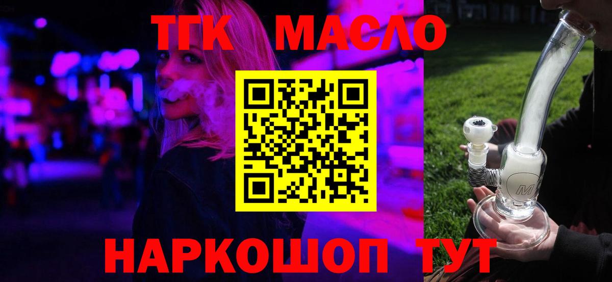 Дистиллят ТГК вейп Химки