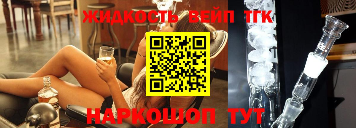 ТГК жижа  Дистиллят ТГК Wax  Вход с VPN    как войти  Химки 